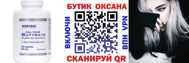 где можно купить наркотик  Углегорск  Бутират бутандиол 