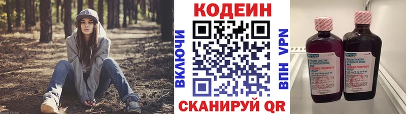 KRAKEN зеркало Углегорск Codein Purple Drank