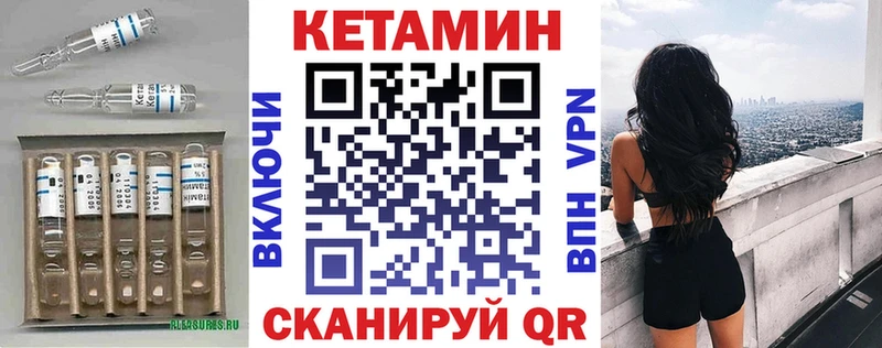 где купить Углегорск Кетамин VHQ