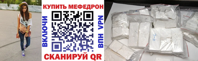 Мефедрон мука  Углегорск 